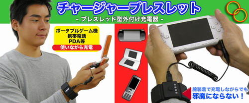 便携充电器