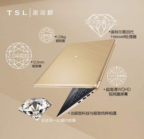 会把钻石镶到笔记本上的人，为什么会有钱？凭什么！